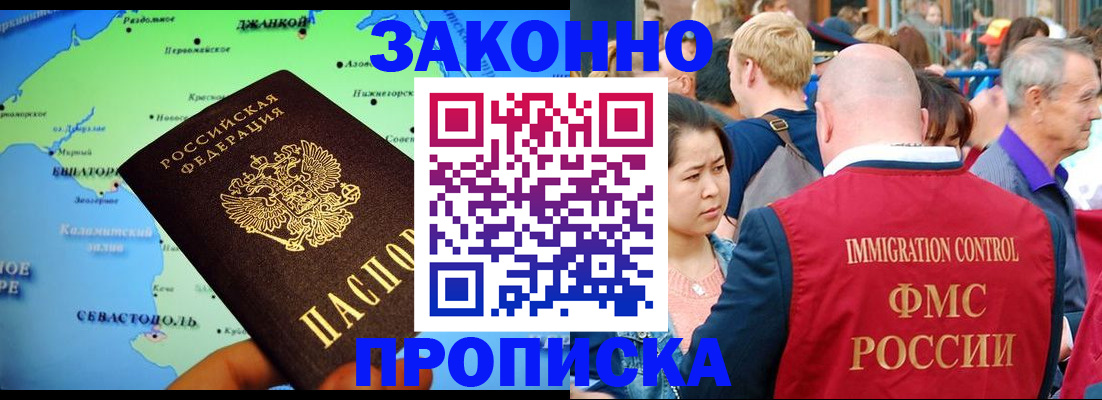 временная регистрация законно в Дубне