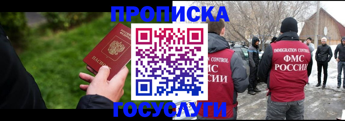 регистрация в Дубне