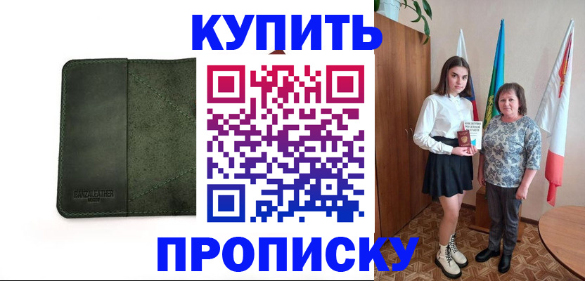 временная регистрация для всех в Дубне